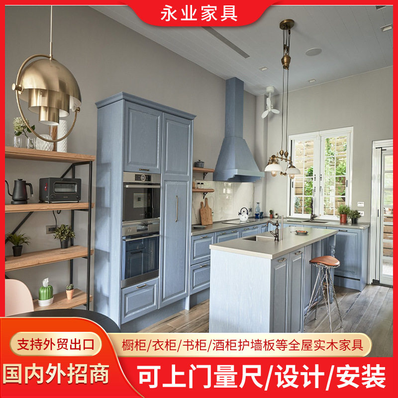 厂家源头外贸全屋家具定置厨房橱柜新中式实木开放式厨房客厅壁柜