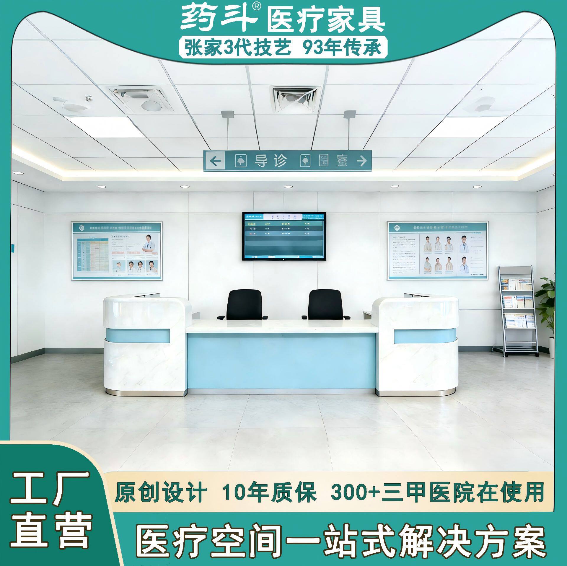 医院预检分诊台导诊台导医台问诊台综合服务总台吧台接待台迎宾台