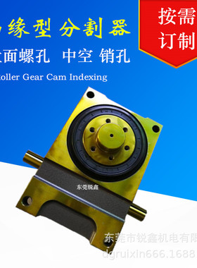 优势凸缘型分割器生产厂家精密间歇分割器RU80DF-04-180分割器