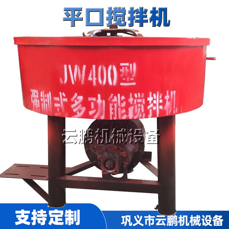 强制混凝土水泥砂浆储存罐JW500立式平口搅拌机小型朝天锅搅拌机