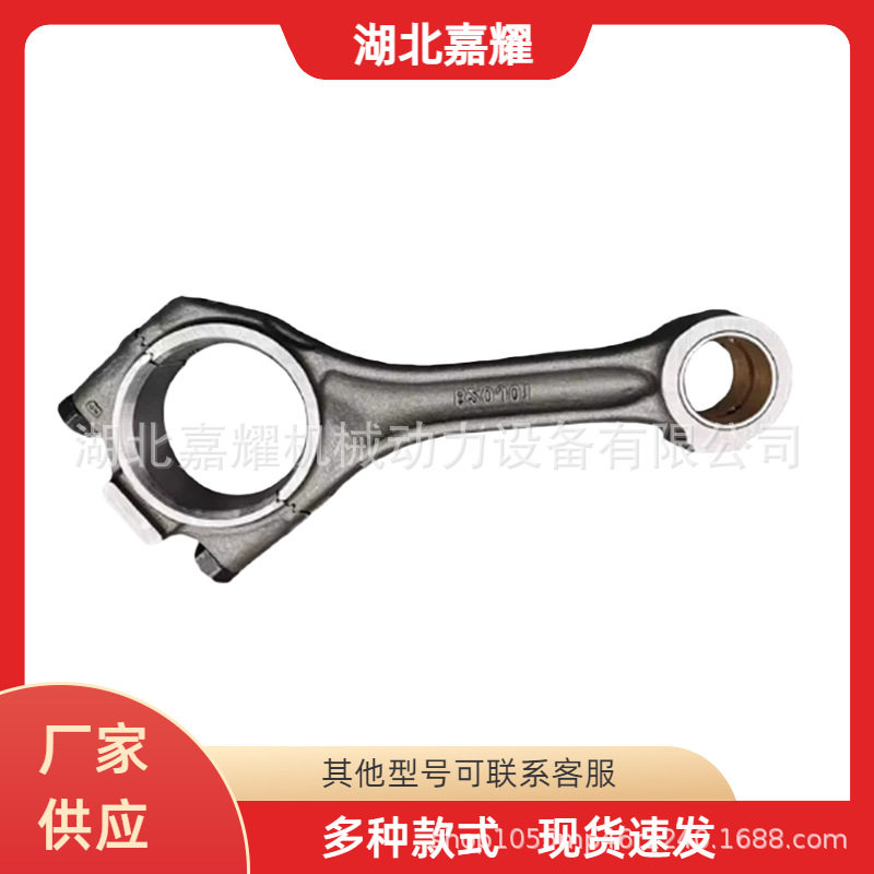 潍柴发动机配件连杆总成12160519图片