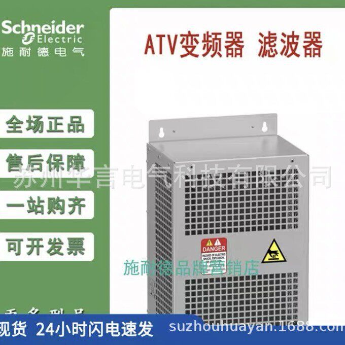 供应  变频器输出滤波器 VW3A5302