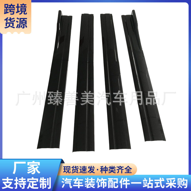 改装汽车侧裙 通用个性改装件四段式汽车侧面围挡车身防撞装饰