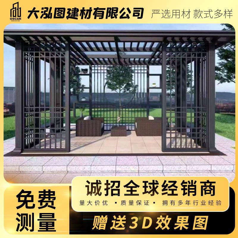 电动太阳能多种铝合金凉亭顶楼露台现代北京颜色新中式凉棚景观亭