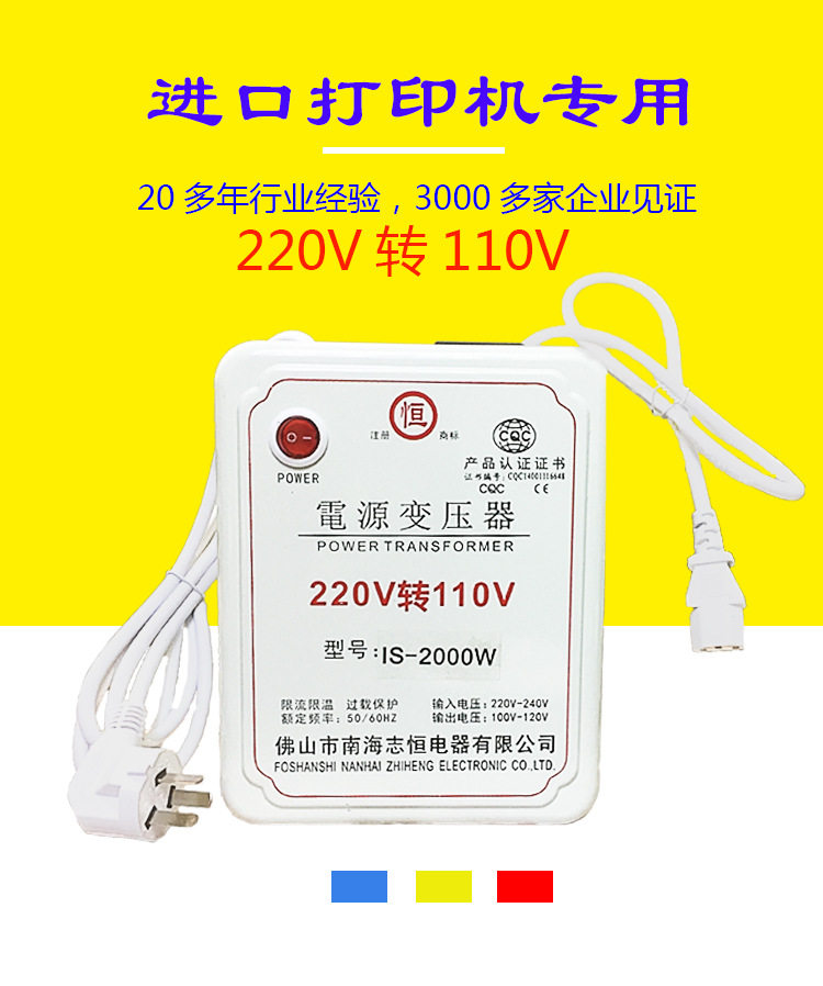 进口打印机专用双孔电源变压器220V转110V2000W国内外电器可订置