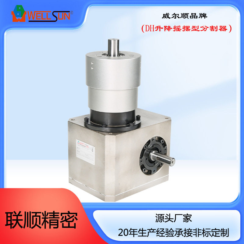 台湾精密凸轮间歇分割器80DH
