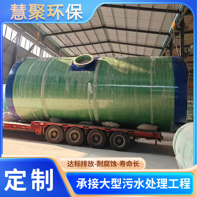 玻璃钢一体化泵站承接污水处理工程雨水污水收集处理提升泵站