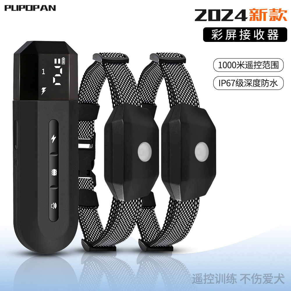 新品彩屏止吠器训狗器 防狗叫宠物用品 三种训练模式 安全不伤狗