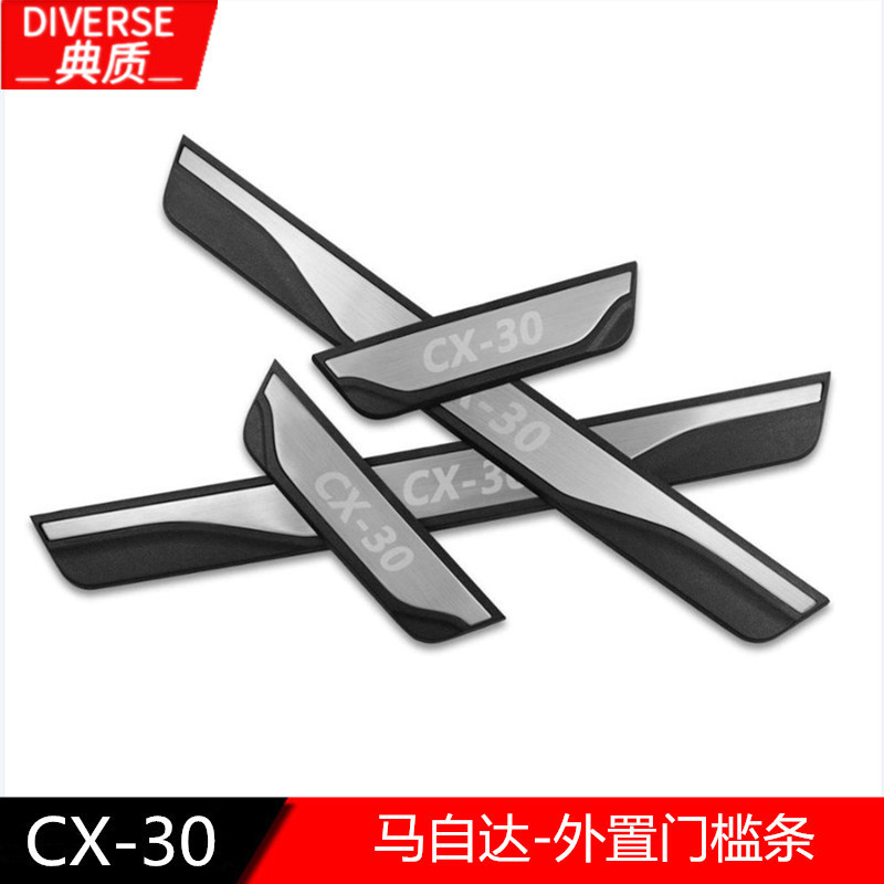 20款CX-30不锈钢外置门槛条