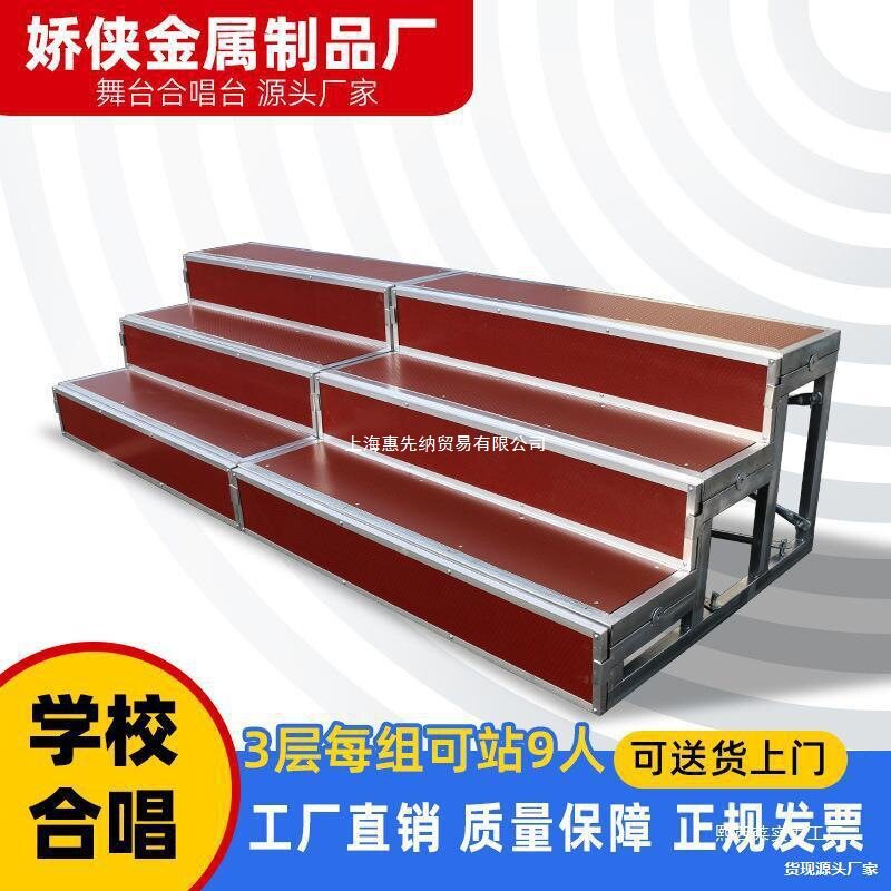 可移动合影架台阶大拍照折叠集体合唱台舞台合唱站阶梯音乐凳三层