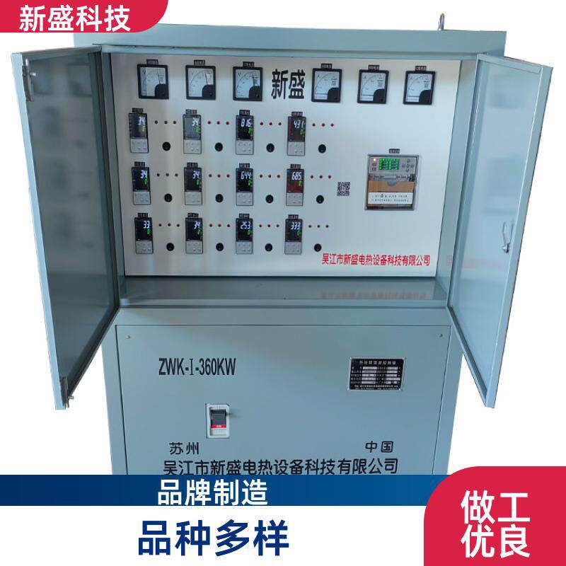 新盛科技 电站锅炉 便携式智能温控仪 手自动 180KW 欠温报警