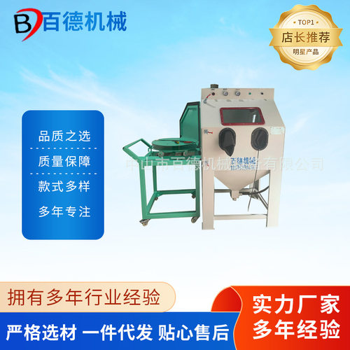 喷砂机 工业BD9080推车转盘模具喷砂机喷砂设备 转盘式模具喷砂机