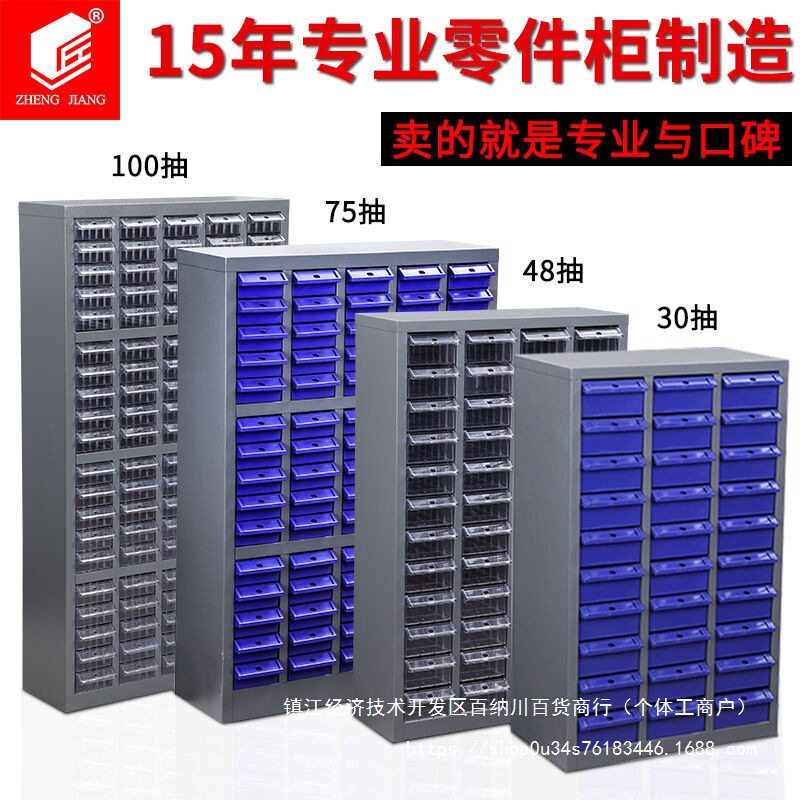 75抽屉式零件柜100/20/48/30五金铁皮塑料螺丝工具样品元件收纳柜
