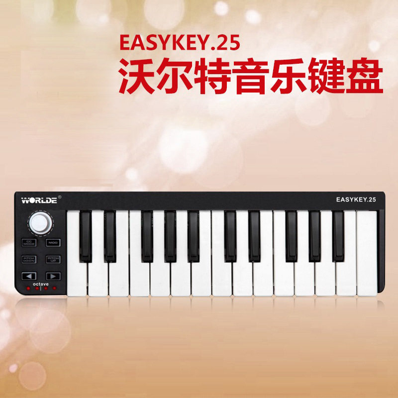 worldeEASYKEY25专业midi键盘控制器编曲键盘音乐键盘电音键盘