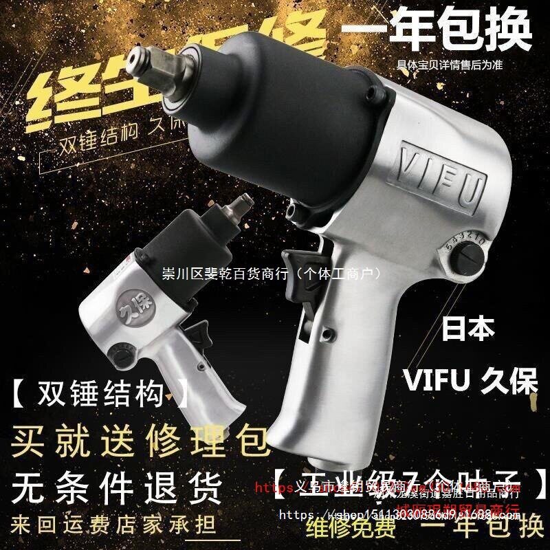 久保1/2工业级180公斤气动扳手