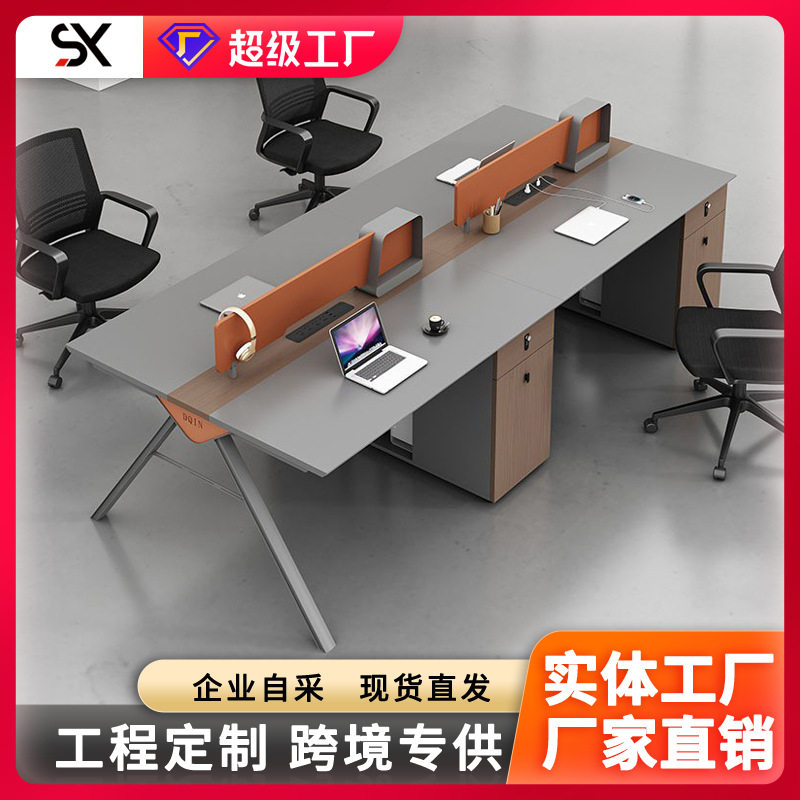 办公家具职员桌面对面开放办公桌4人工位6人卡座职员家具桌椅组合