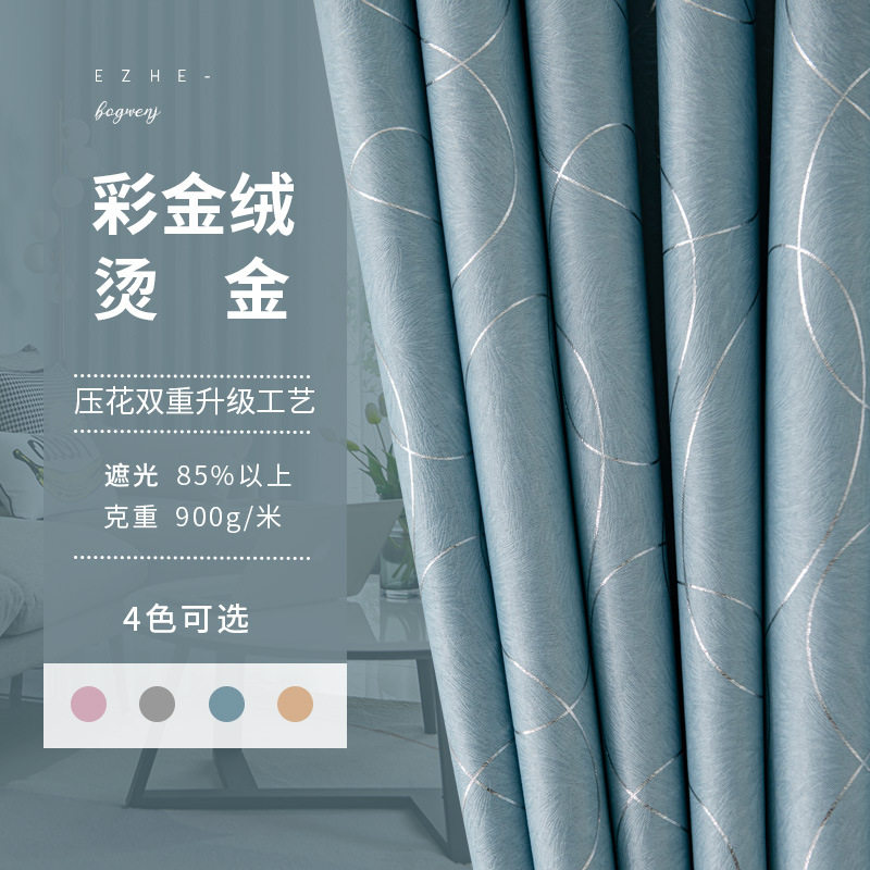 2026新款简约现代全遮光隔热涤纶加厚窗帘布客厅卧室轻奢成品新款