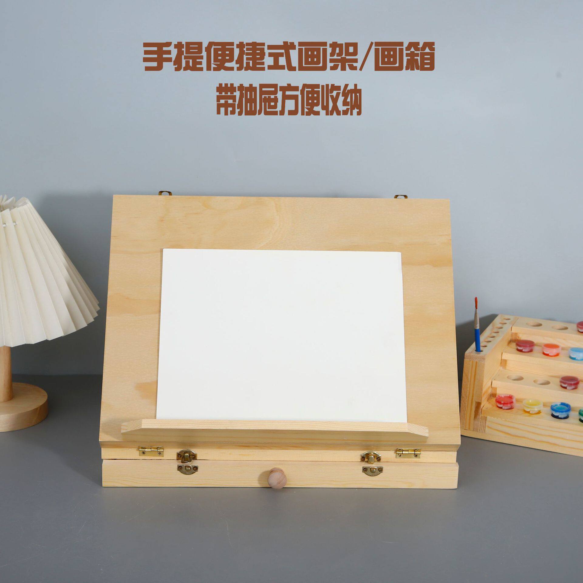 手提木质画画工具箱桌面画架写生油画箱国画素描便携美术工具箱