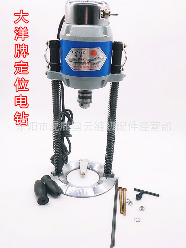 大洋牌钻孔机器钻布机定位电钻服装布料裁剪打孔机点位钻型号齐全