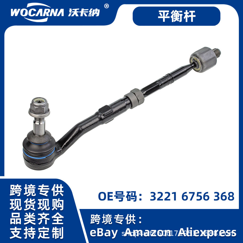 适用于德系汽车底盘配件 宝马7系E65/E66内球头 32216756368