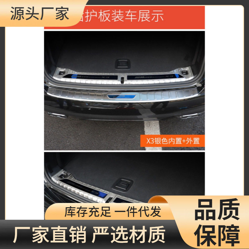 适用于18-22款宝马X3X4门槛条后护板迎宾踏板内饰改装装饰用品
