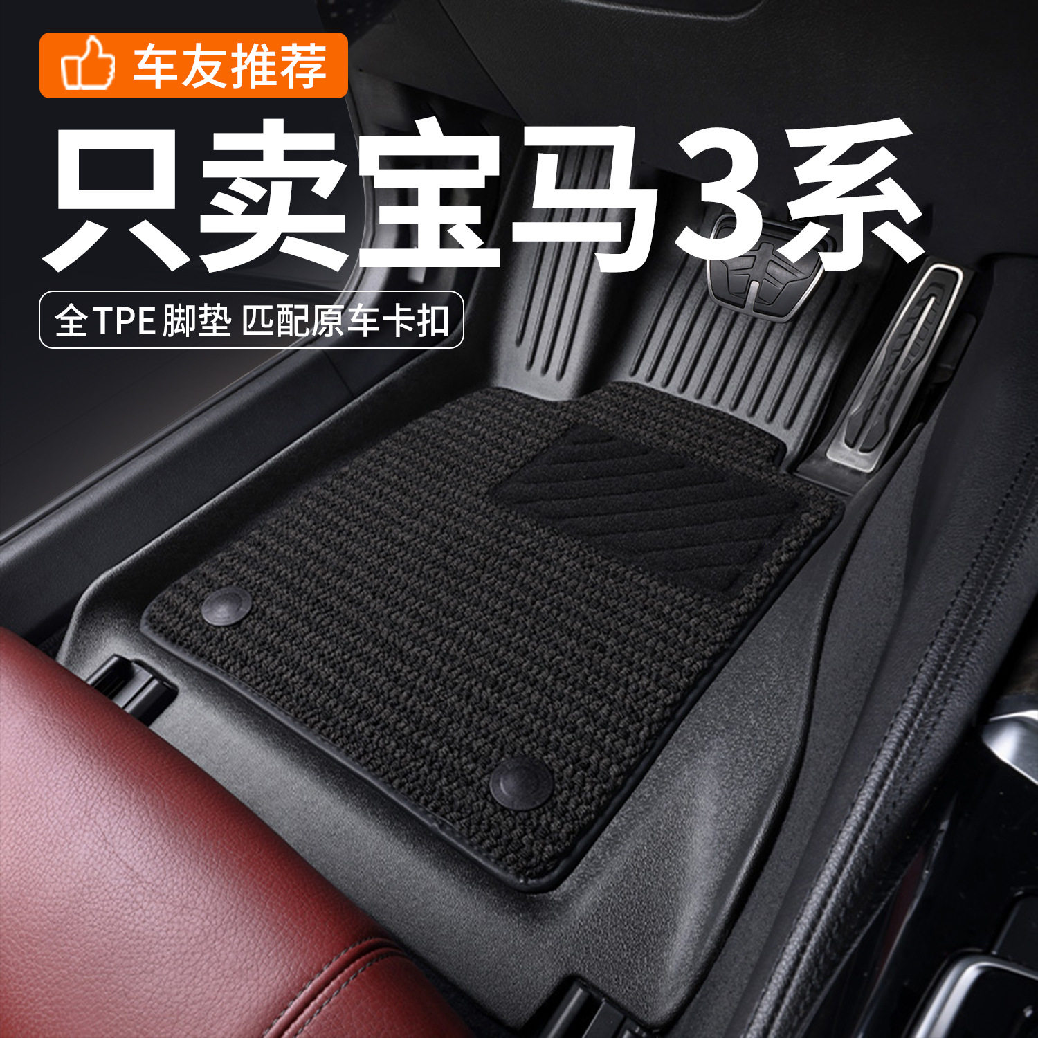适用宝马3系脚垫全包围320i宝马325Li330Li改装专用TPE汽车脚垫