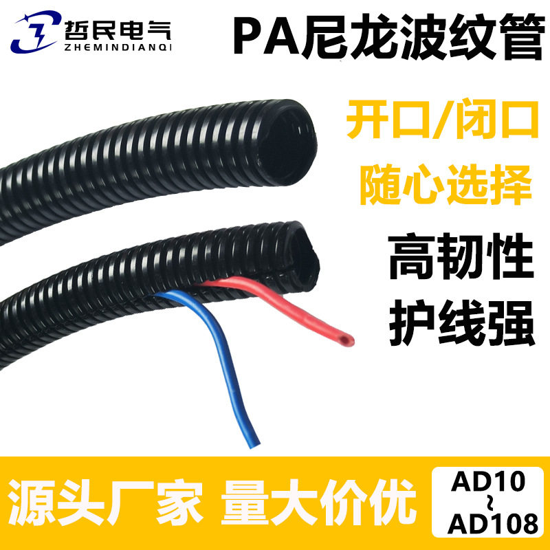 波纹管穿线管塑料波纹管阻燃波纹管加厚耐折弯螺纹管尼龙波浪管13