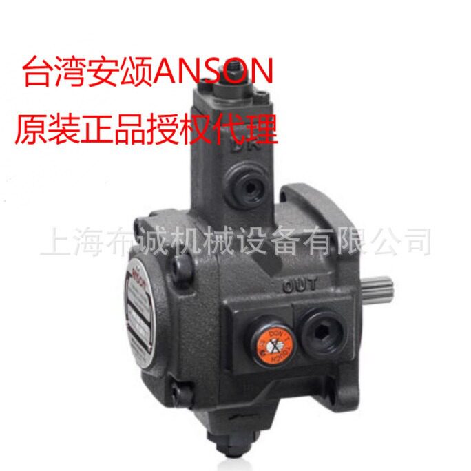 台湾安颂ANSON叶片泵 PVF-20-70-10S7 安颂油泵
