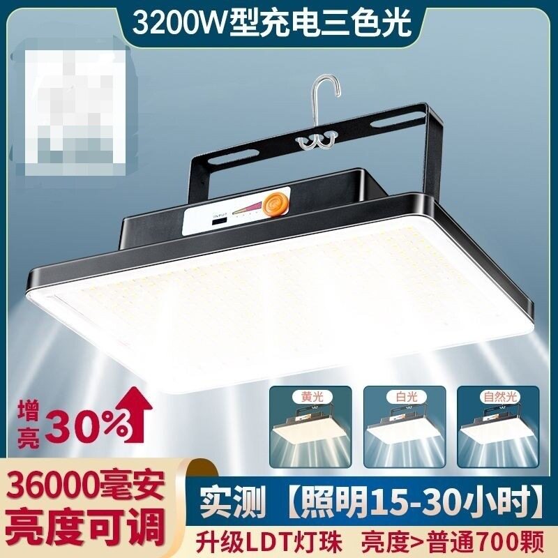 摆摊夜市灯充电LED灯地摊移动户外照明灯强光户外露营灯备用神器