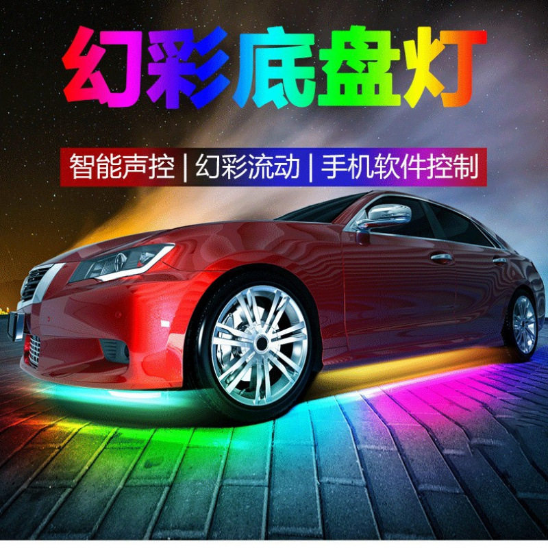 HC幻彩流光APP蓝牙底盘灯