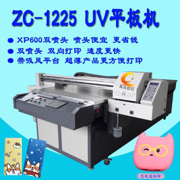 UV塑料玻璃金属一体打印机