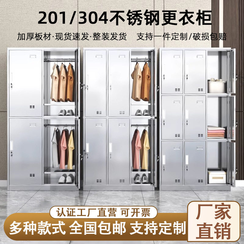 不锈钢带锁多门无尘更衣柜