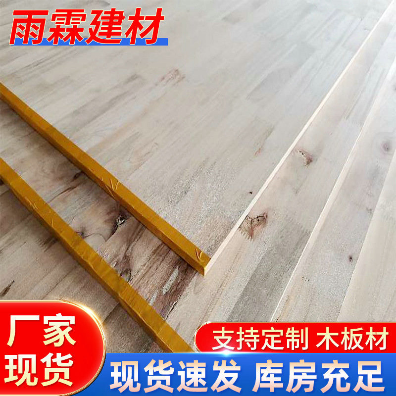 香樟木实木指接板多层板家具用