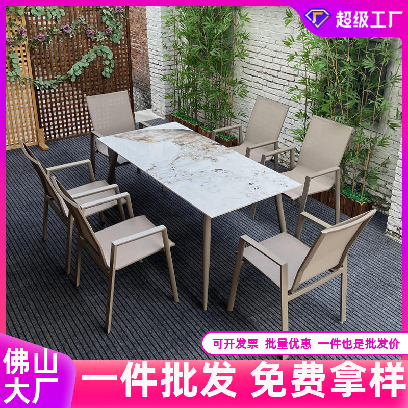 户外庭院网布桌椅茶几组合户外金属餐椅花园露台防水室外岩板桌椅