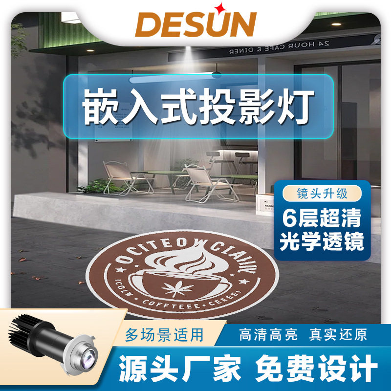 嵌入式静止投影射灯15W25W订置LOGO标识小心台阶地滑安全出口灯具