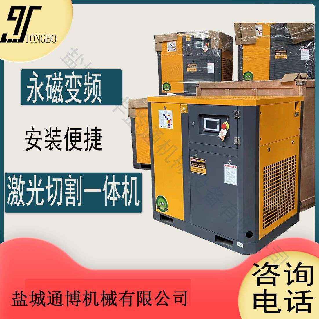 工频变频螺杆式空压机7.5KW15/22/37千瓦工业级螺杆机