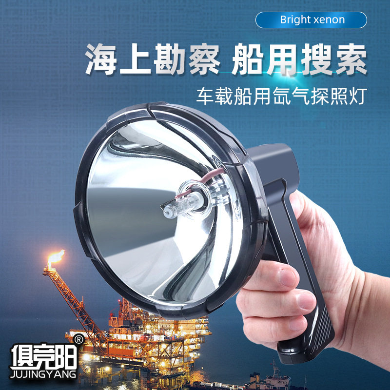 220W12V/24V便携强光探照灯
