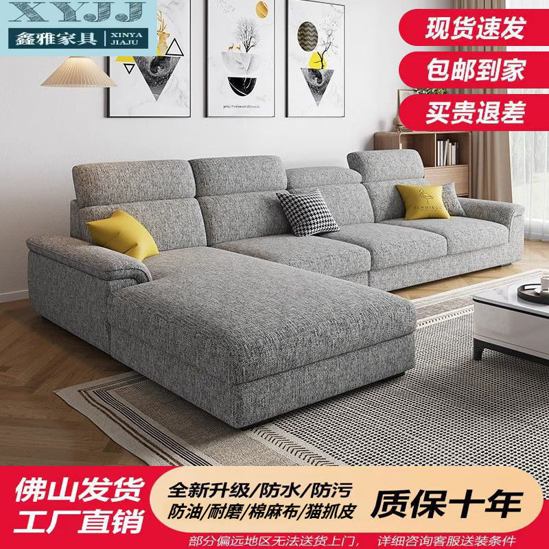 可拆洗棉麻布艺沙发客厅现代简约大小户型直排贵妃猫爪皮乳胶沙发