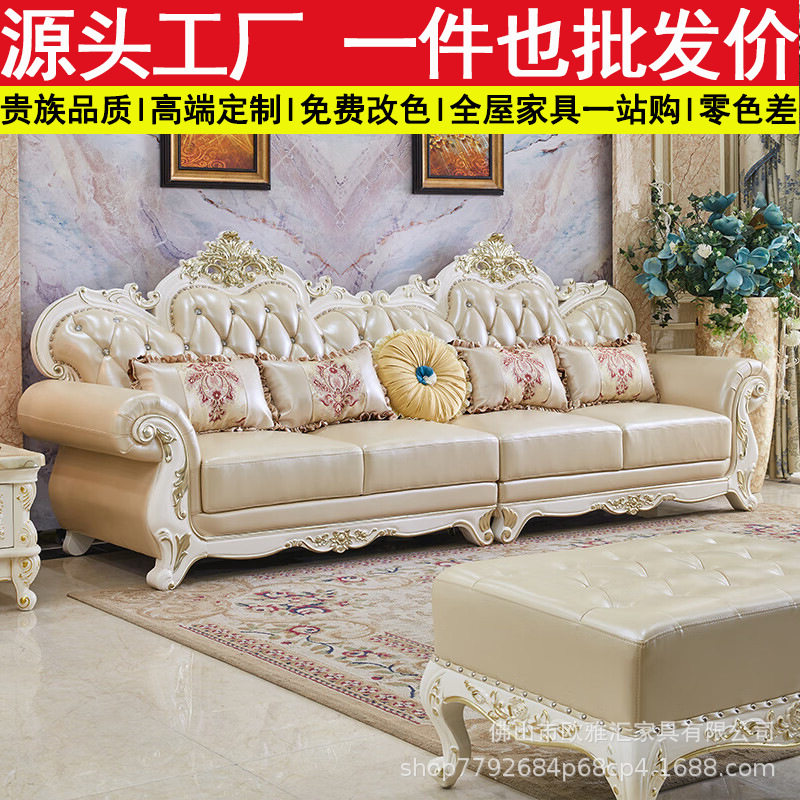 欧式真皮沙发 四人位沙发 法式沙发奢华风客厅小户型实木直排沙发