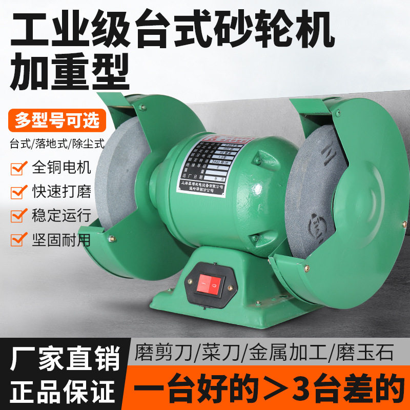 台式砂轮机立式家用小型电动沙轮磨刀机环保除尘重型250mm工业级