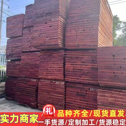红樱桃原木板材 批发非洲刚果沙比利菜板料 沙比利面板家具木料