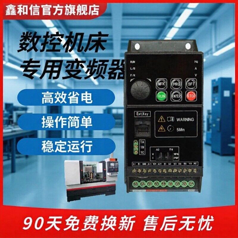 变频器数控机床380V1.5kw2.2kw3kw4kw5.5kw7.5kw专用三相变频调速