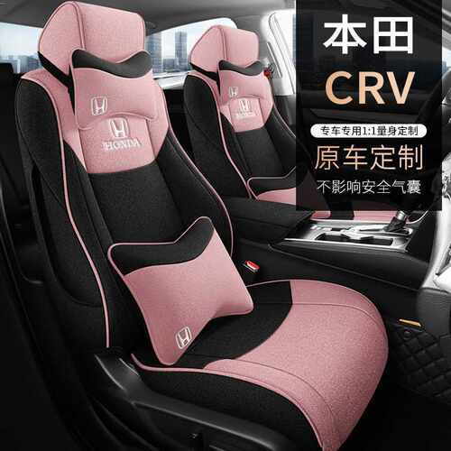 本田CR-V专用座套23/24款crv汽车坐垫全包围亚麻布座椅套四季座垫