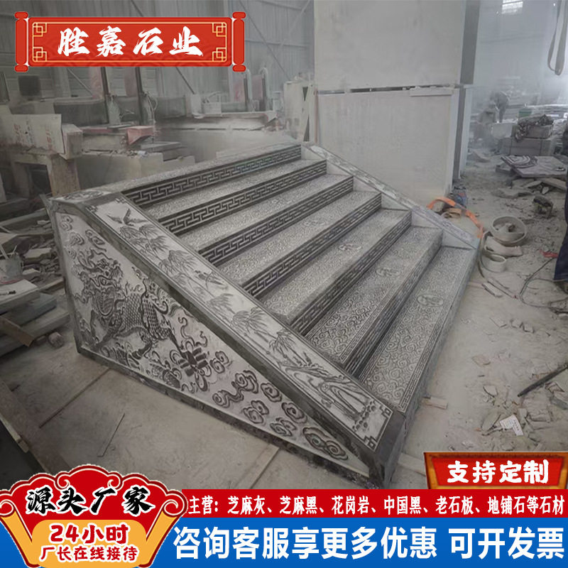 新中式四合院入户青石踏步石防滑板材园林铺装台阶石庭院石板材