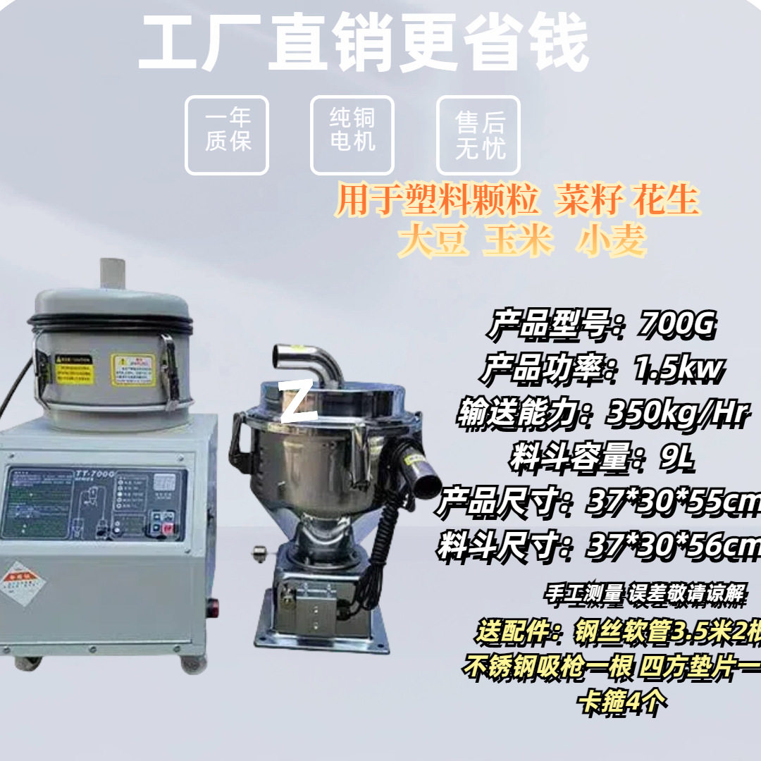 新款全自动上料真空吸料机