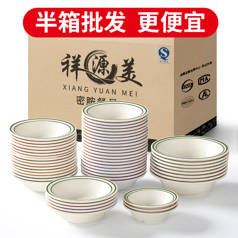 祥源美密胺餐具小碗刨冰港式冰粉绵绵甜品碗糖水甜品水果沙拉圆碗