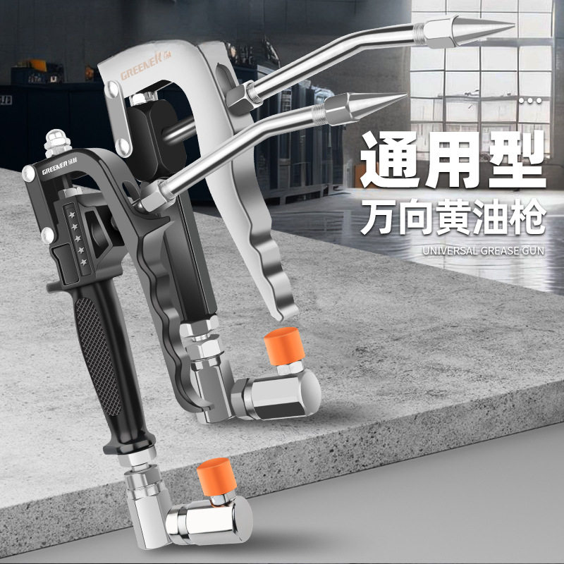 万向黄油枪电动气动黄油机配件大全高压注油器枪头嘴头油盘管