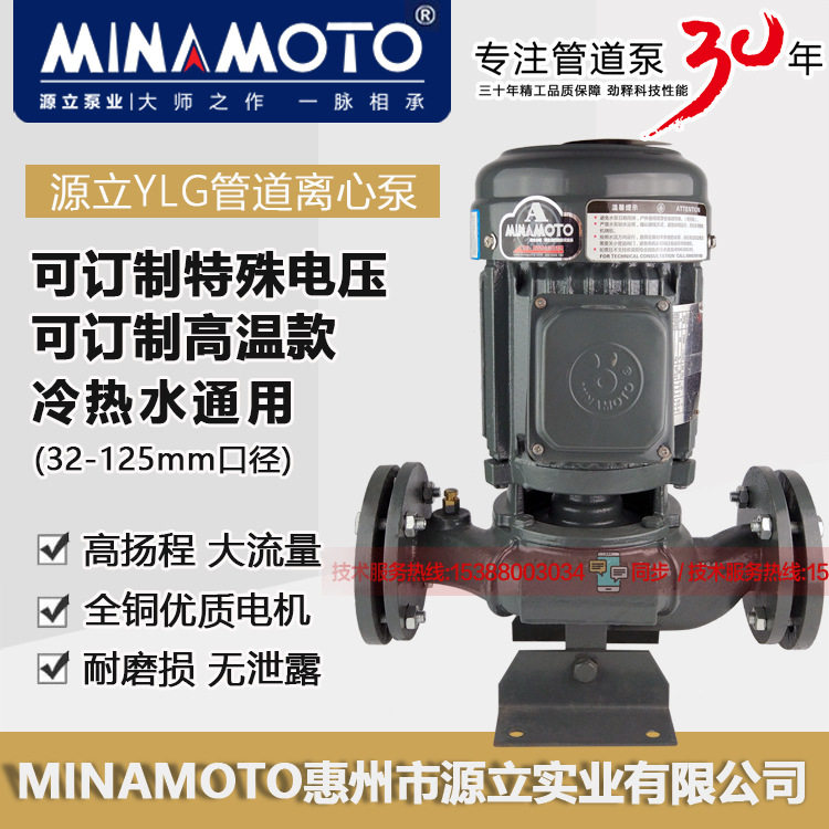 源立立式管道离心泵锅炉热水循环