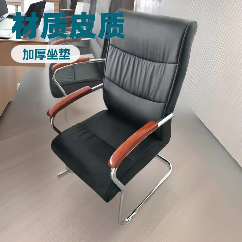 弓形办公椅舒服久坐办公室会议座椅职员椅麻将椅子靠背电脑椅家用