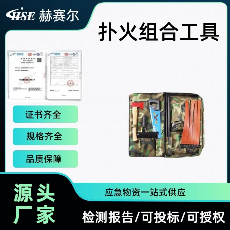 森林灭火组合工具多功能灭火工具包扑火防火工具 森林灭火组合工